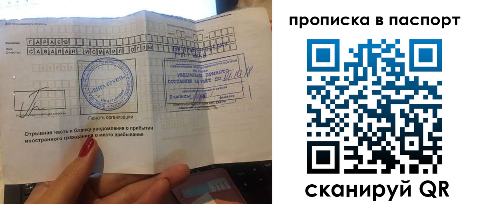 прописка в Камызяке