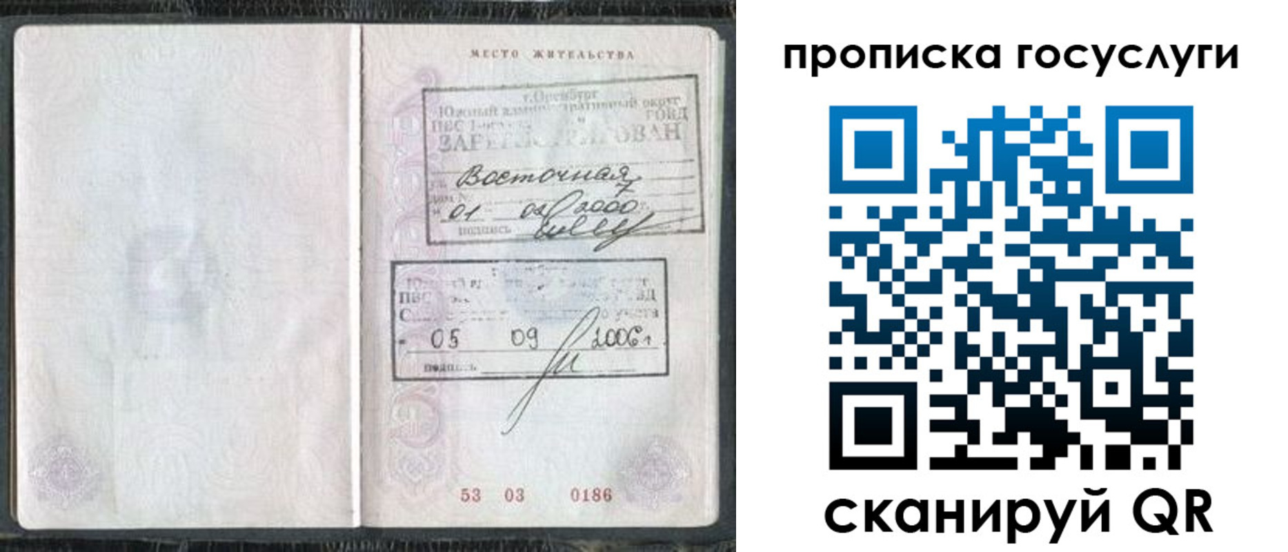 регистрация для школы в Камызяке