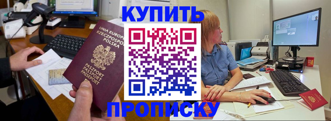 прописка штамп в Камызяке
