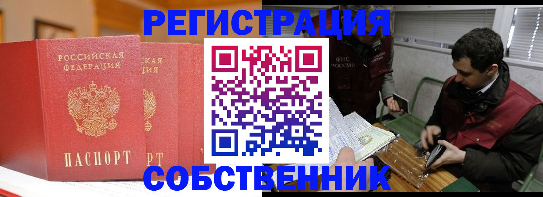 прописка для военкомата в Камызяке