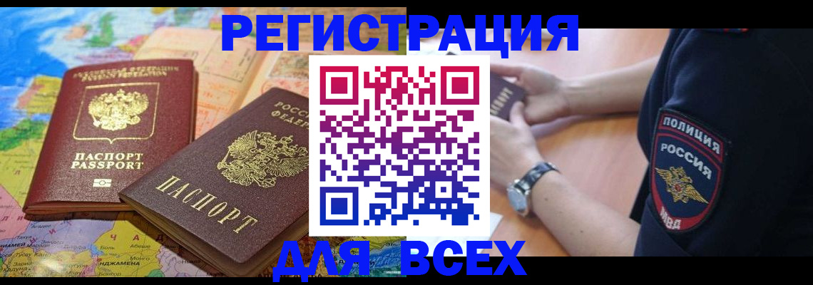 временная прописка в Камызяке