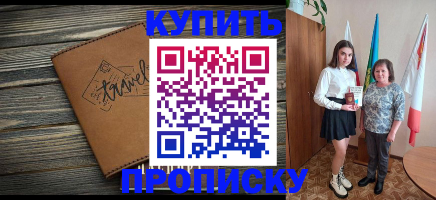 временная регистрация гарантия в Камызяке