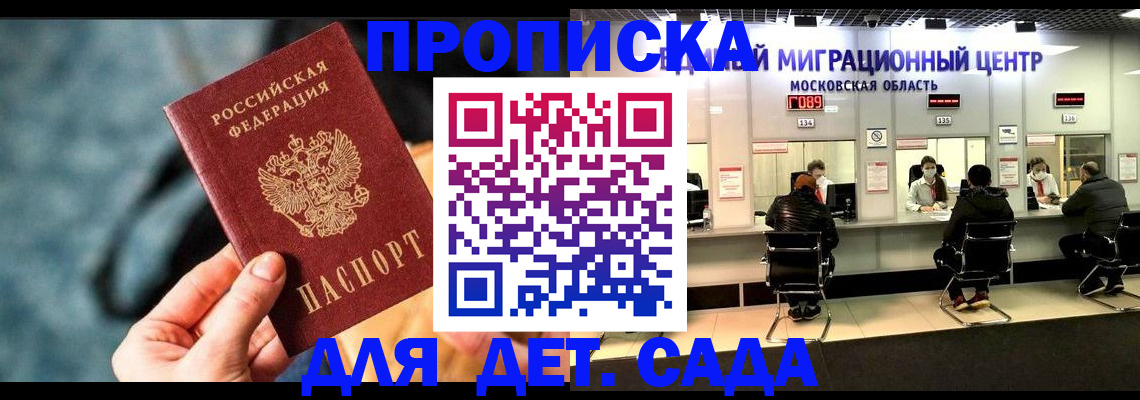 прописка для военкомата в Камызяке