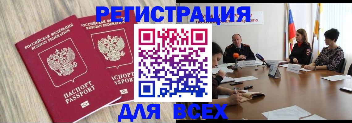 прописка гарантия в Камызяке